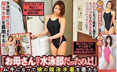 vrtm-248 媽媽游泳俱樂部