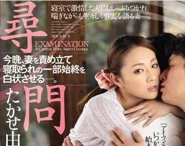 jux-915 妻子與孩子偷情 – 高瀨由奈