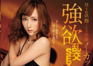 IPZ-912 美女VS 性感野獸 – 冬月楓