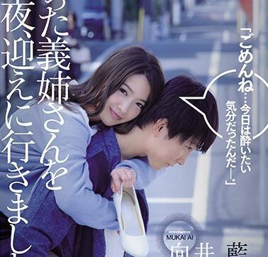 7月263日 醉酒的嫂嫂 – 向井愛