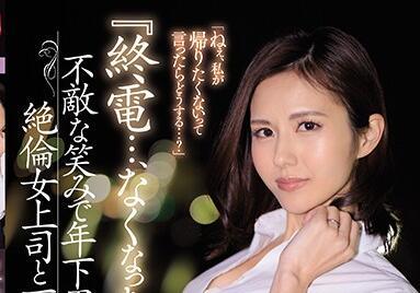 jul-265 勢不可擋的女上司 – 武藤彩香