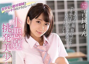 mmus-043 小惡魔挑逗美女 Kira Rin