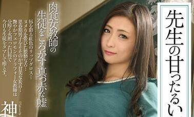 munj-022 老師的嘴唇-神納花