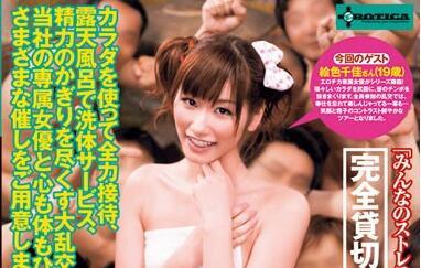 sero-037 戶外男女混浴 – Eiro Chika