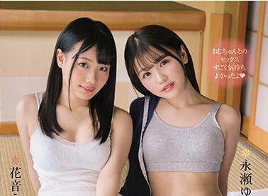 CAWD-103 家庭妻子與女兒 – 長瀨唯 浦良花音