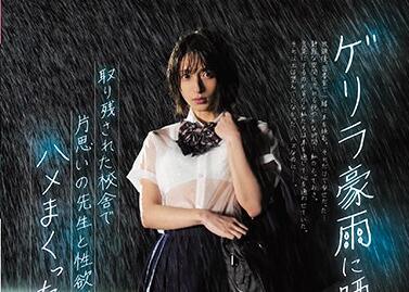 cawd-104 夜裡的暴雨-吉良りん