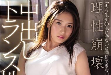 IPX-394 原因崩潰奶油派 – 知花凜