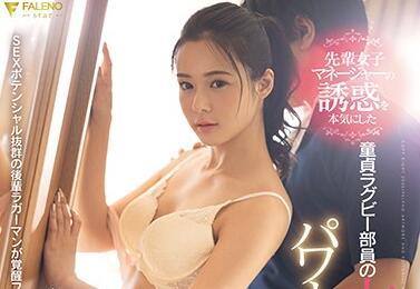 fsdss-070 高級女孩 – Yoshitaka Nene