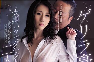 wanz-973 暴雨夜老闆性騷擾-JULIA