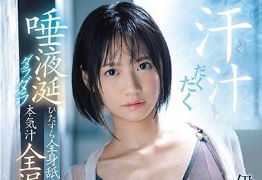 ssni-831 完全洩漏性愛 Mako Iga