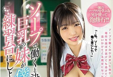 pppd-862 大胸姊姊 – 椿梨香