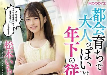 miaa-295 同居生活 松本一花
