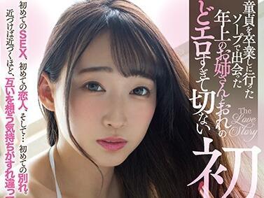 miaa-278 初戀 Hasumi Claire