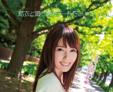 mxgs-889 與Yui的最佳約會 – 波多野結衣