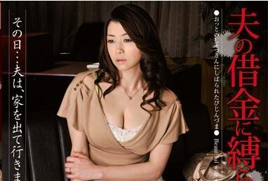 MDYD-565 丈夫的債務 – 北條真希