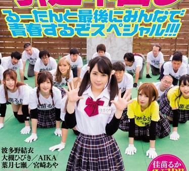 hnds-060 最後，每個人的青春