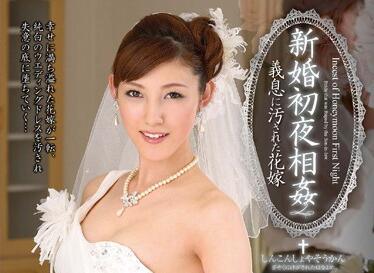 venu-365 新婚夫婦的初夜亂倫 – 飯岡加奈子