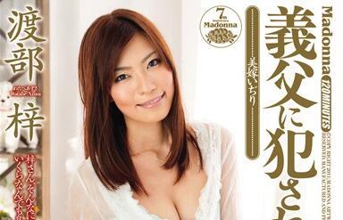 JUC-474 繼父強姦 渡邊梓