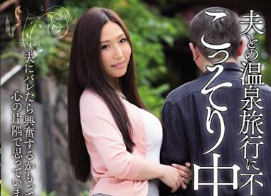 MEYD-107 與老公的溫泉之旅 – 佐山愛