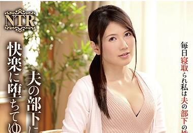 NTR-058 身材成熟的不忠妻子