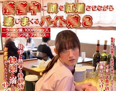 nhdta-521 服務期間臉部沖洗