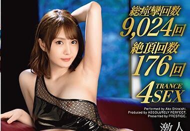 abp-992 她的屁股劇烈搖擺 – 白石亞子