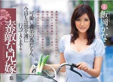 jux-251 我可愛的哥哥的妻子 – 井岡加奈子