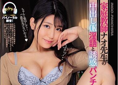 mide-795 私人家庭教師 – 神宮寺奈央