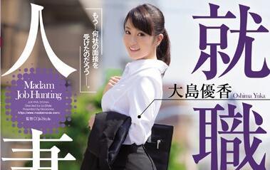 jux-995 已婚女性求職 – 大島由香