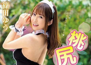 miae-247 篠田優，一位擁有緊緻翹臀的女僕和秘密服務人員