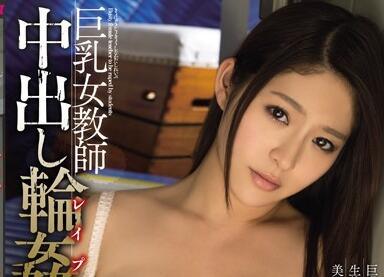 pppd-377 巨乳女教師輪姦內射 – 藤浦惠