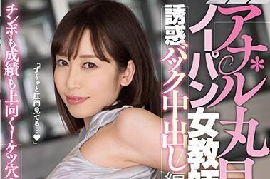 pred-095 女教師 – 筱田優