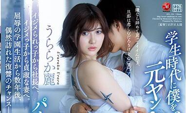 jul-234 已婚婦女 – 麗日玲