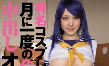 WANZ-593 危險日子 奶油派 在線下見面 ​​Ru​​ri