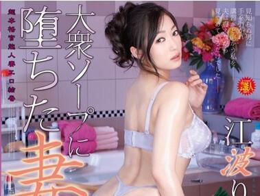 SPRD-637 墮落的妻子 – 龍繪波