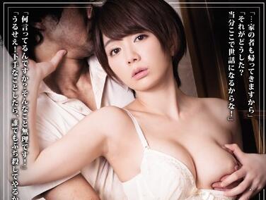 shkd-700 囚犯 野望真由