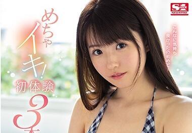 ssni-813 初體驗3 製作特輯 – 乙城沙耶香