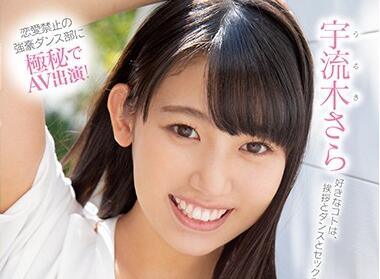 mifd-120 夢想即世界 – 莎拉·烏魯基