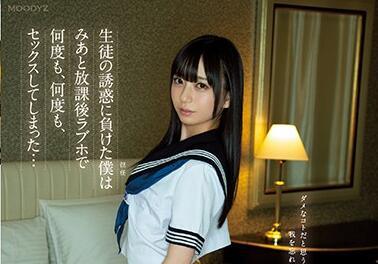 mide-786 學生的誘惑 – 七澤美亞