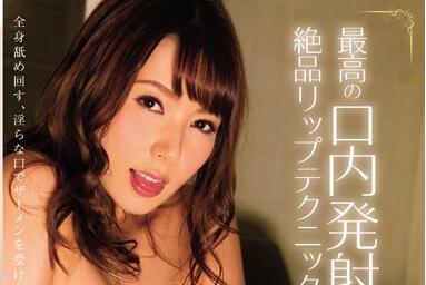 PGD​​-867 最佳口交射精 – 羽田結衣