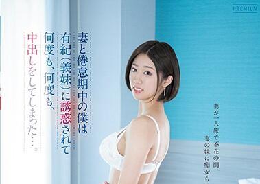 pred-240 我和妻子陷入了低谷 – 竹內由紀