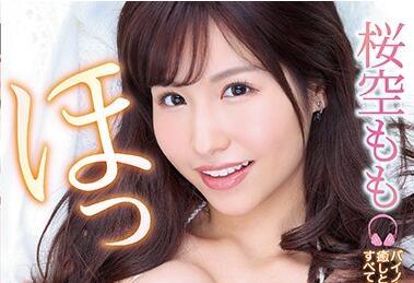 ipx-502 性即男人 – 櫻桃