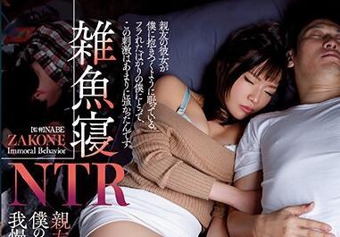 atid-425 小魚睡著了 NTR – 柚木心菜