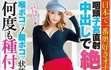 hnd-843 咽部子宮直接射精 – 七瀨雛