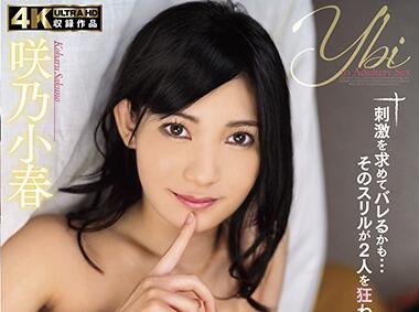 HZGD-152 被窩裡的摯友 – 佐紀乃小春