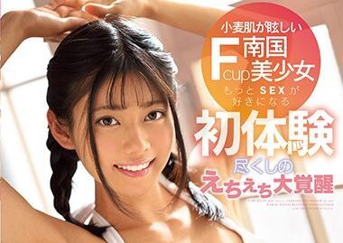 CAWD-076 熱帶美人 – 重本美智留