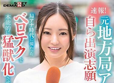 sdam-048 外貌申請人 AV DEBUT 千早