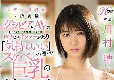 pppd-840 大胸部新人 – 川村春