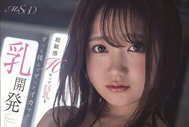 msfh-017 超敏感H罩杯巨乳 – 宇個多月圓