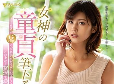 fsdss-039 女神的貞潔美乃鈴芽